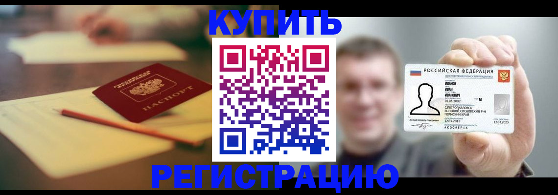 купить прописку в Всеволожске