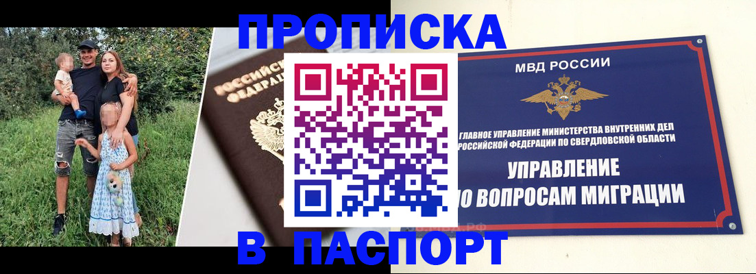 временная регистрация 2025 в Всеволожске